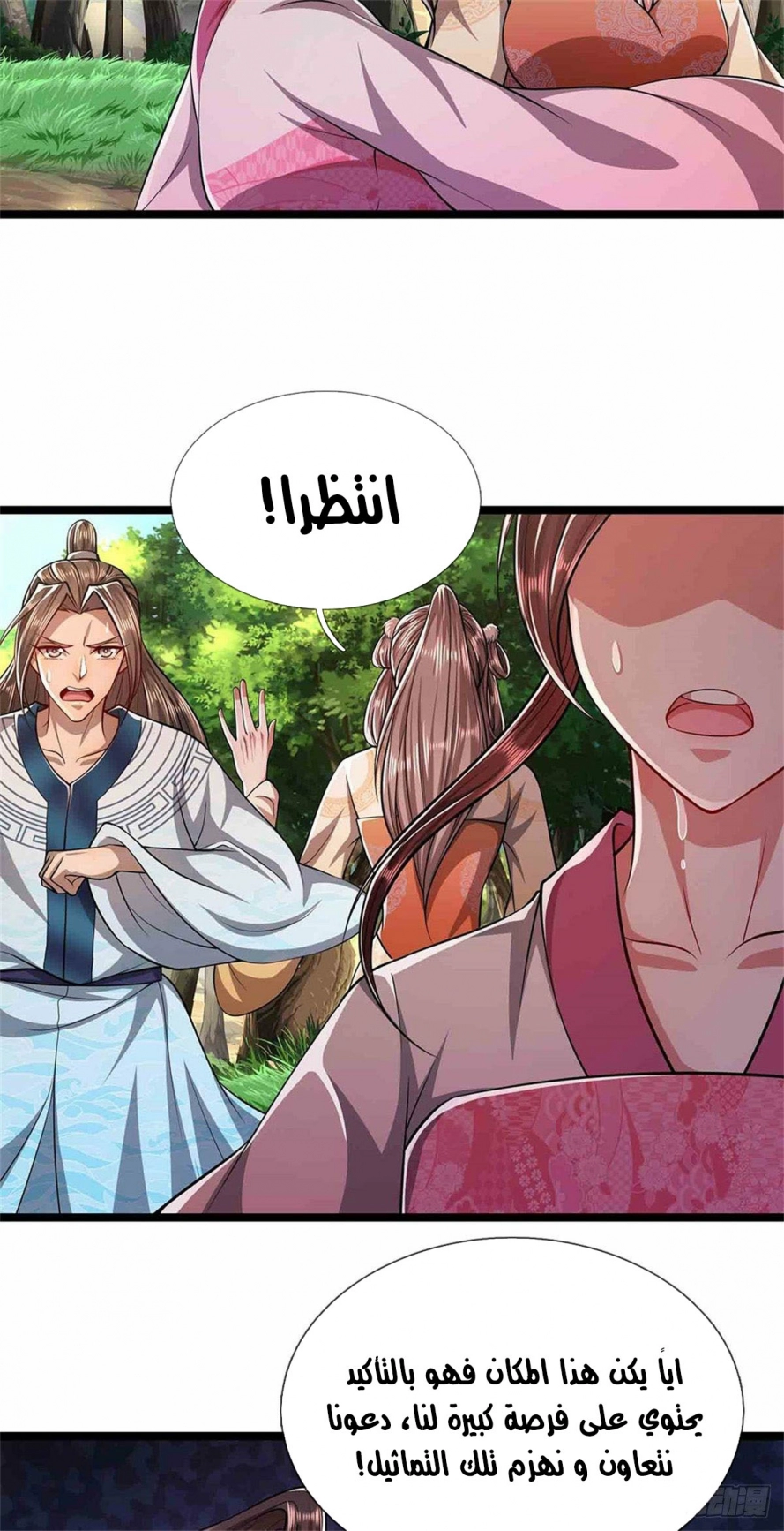 Read Ancient Teacher AR Manga Online