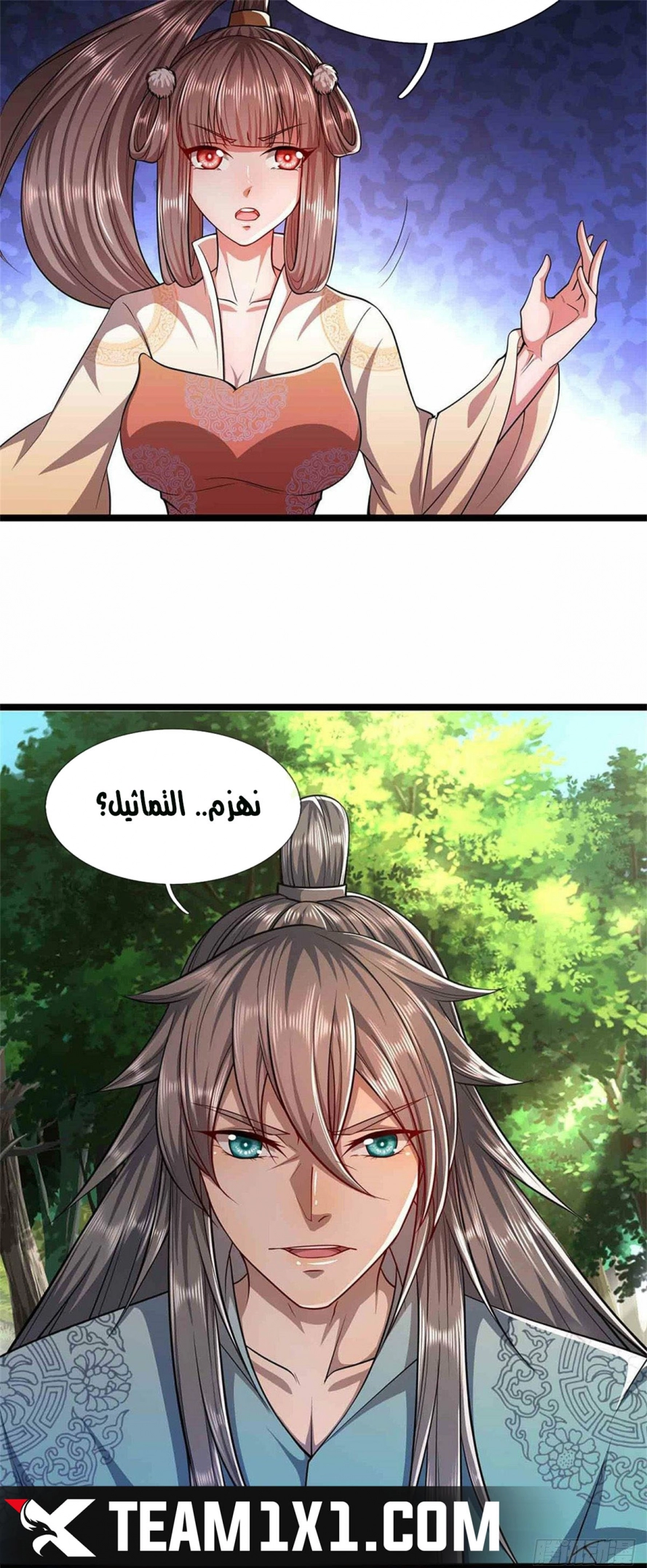 Read Ancient Teacher AR Manga Online
