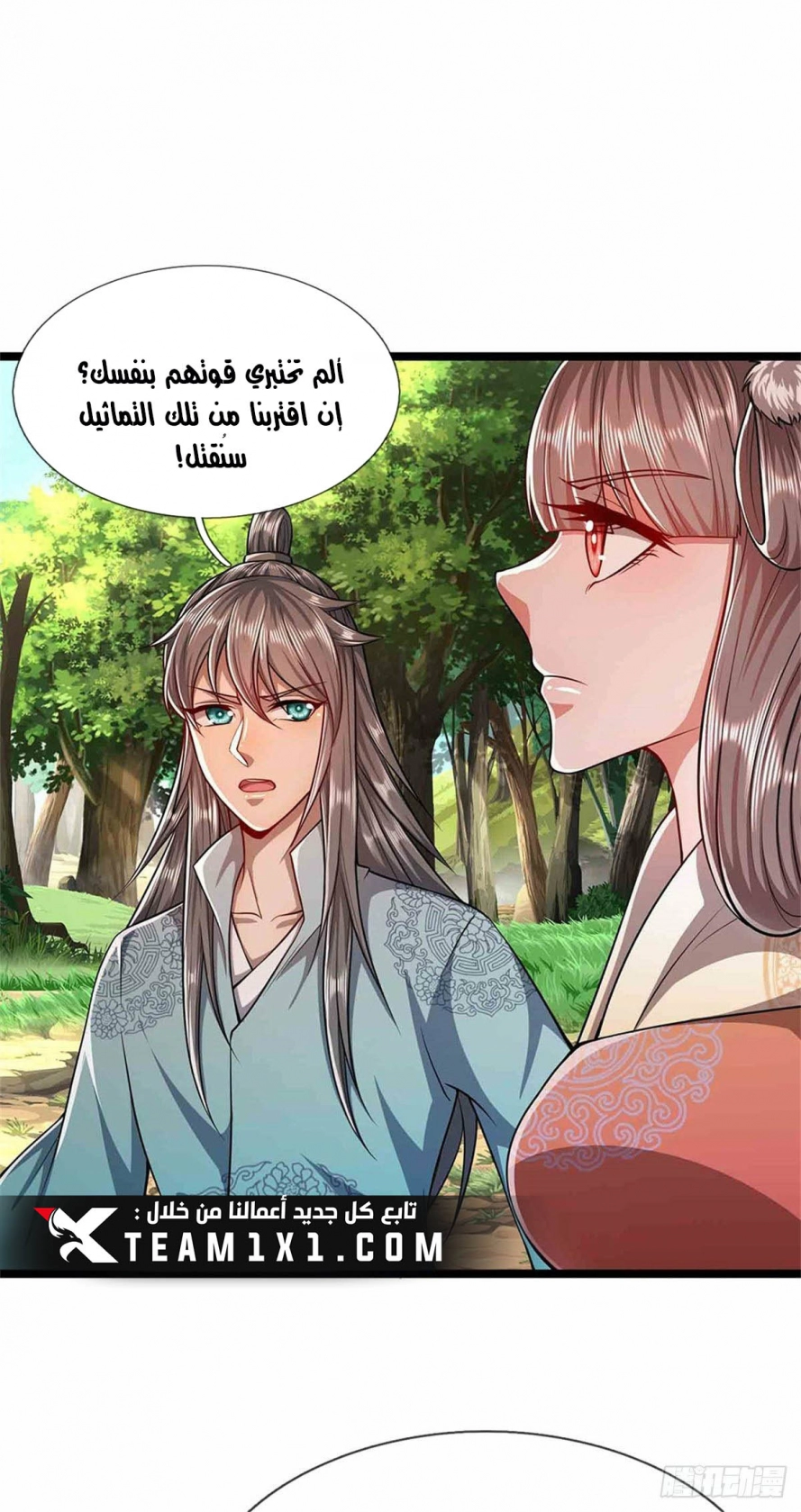 Read Ancient Teacher AR Manga Online
