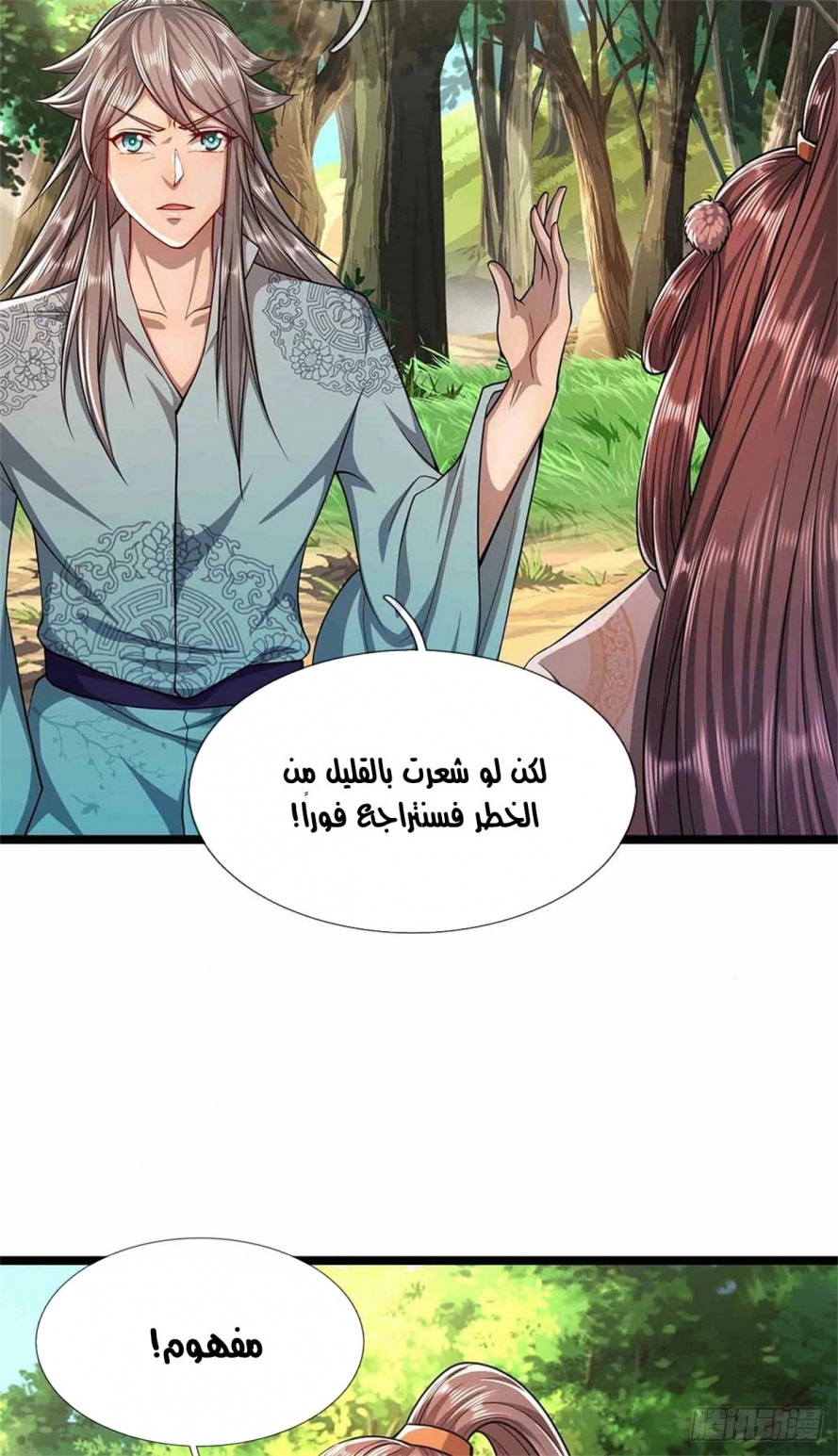 Read Ancient Teacher AR Manga Online