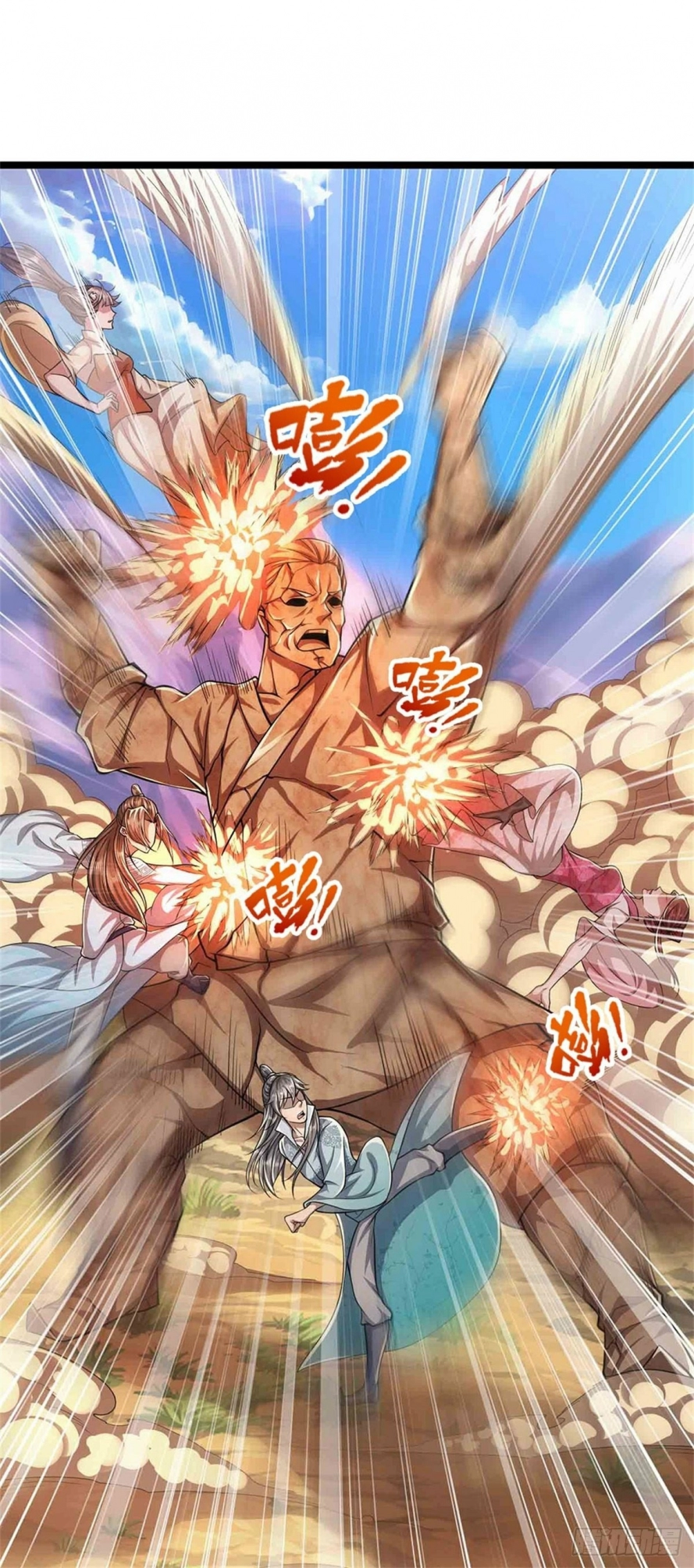 Read Ancient Teacher AR Manga Online