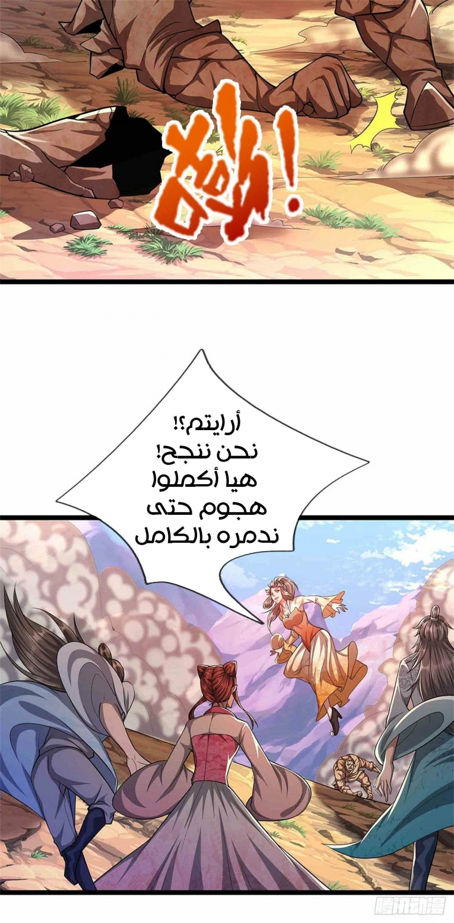 Read Ancient Teacher AR Manga Online