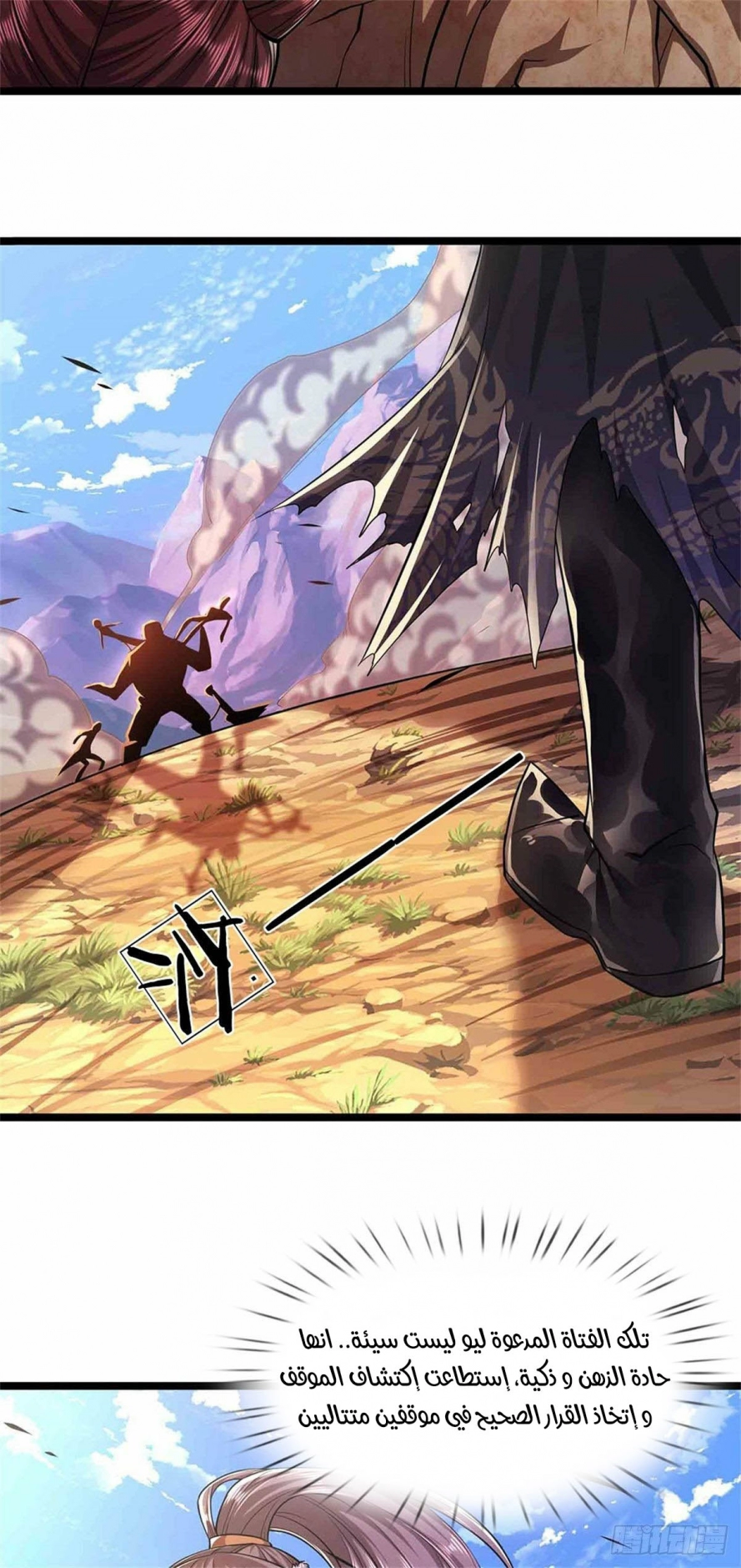 Read Ancient Teacher AR Manga Online