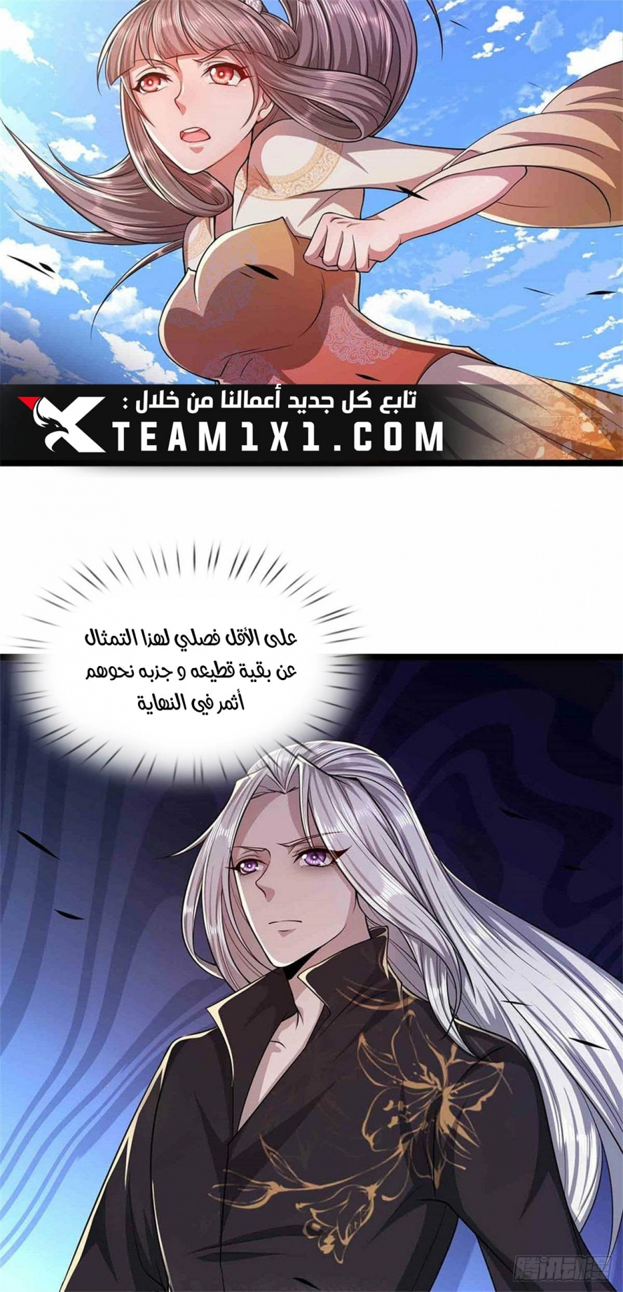 Read Ancient Teacher AR Manga Online