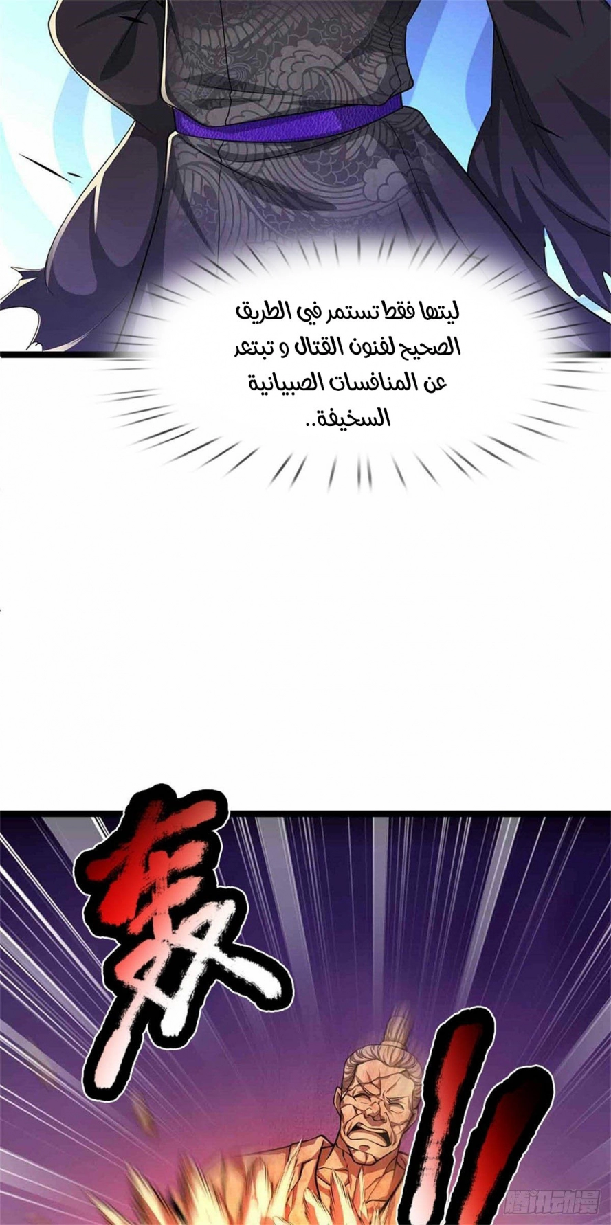 Read Ancient Teacher AR Manga Online
