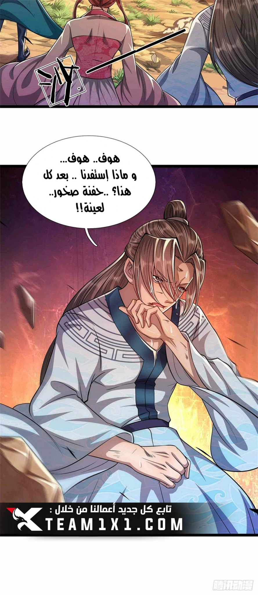 Read Ancient Teacher AR Manga Online
