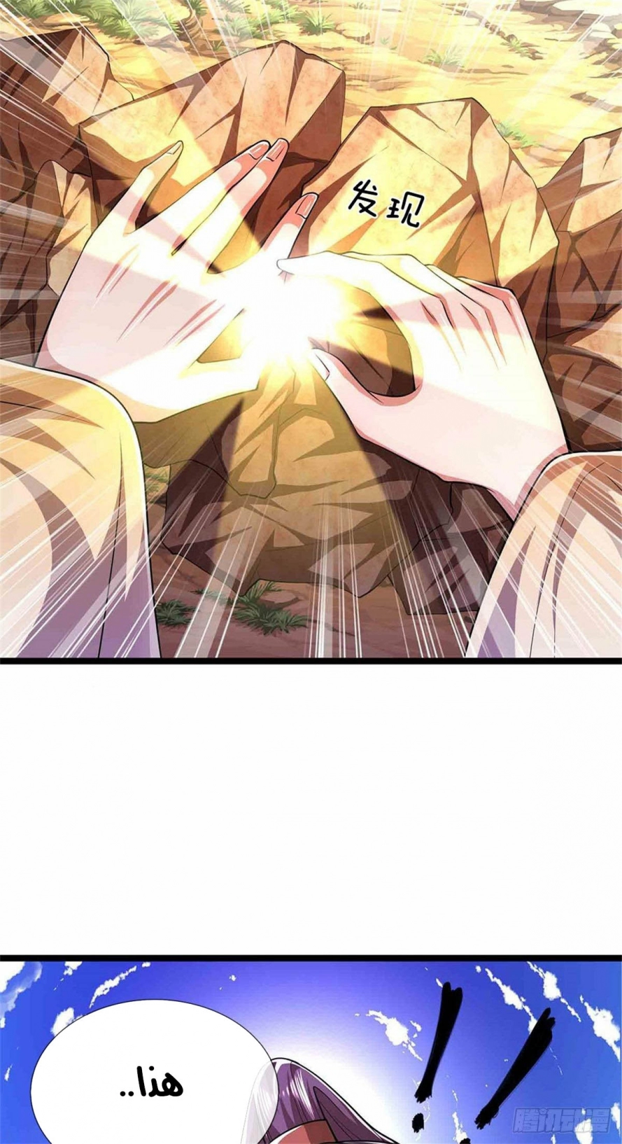 Read Ancient Teacher AR Manga Online