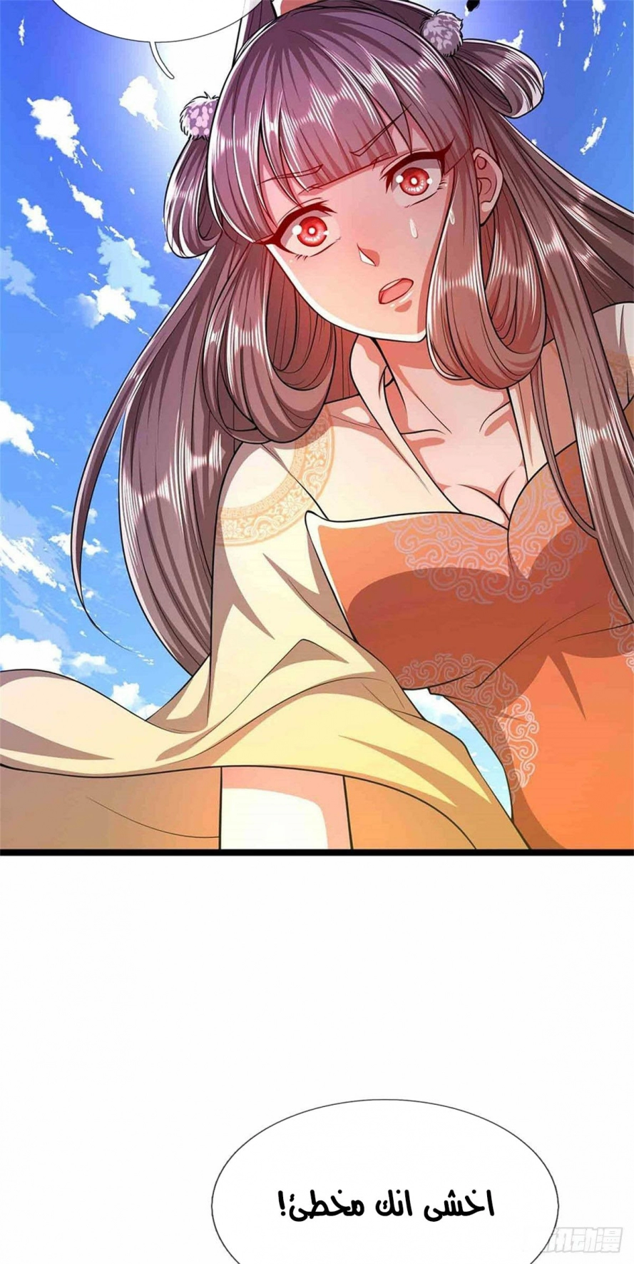 Read Ancient Teacher AR Manga Online