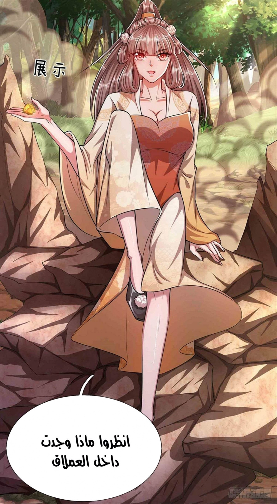 Read Ancient Teacher AR Manga Online