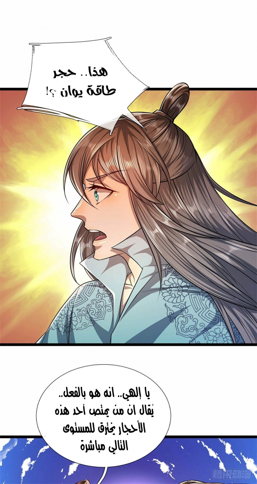Read Ancient Teacher AR Manga Online
