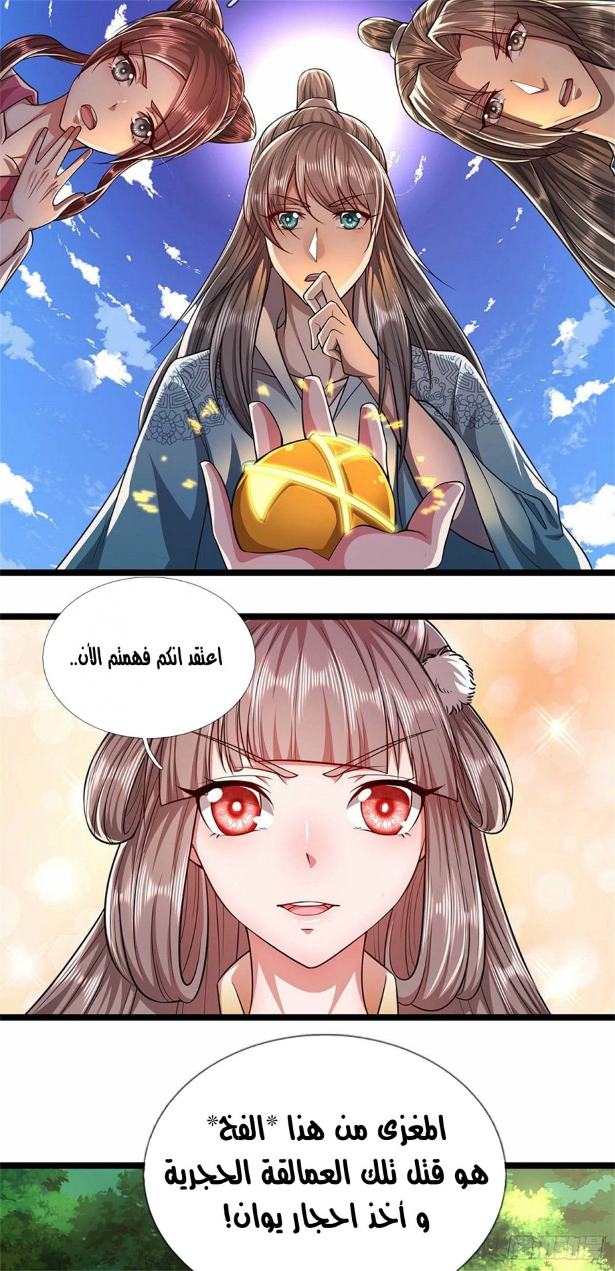 Read Ancient Teacher AR Manga Online
