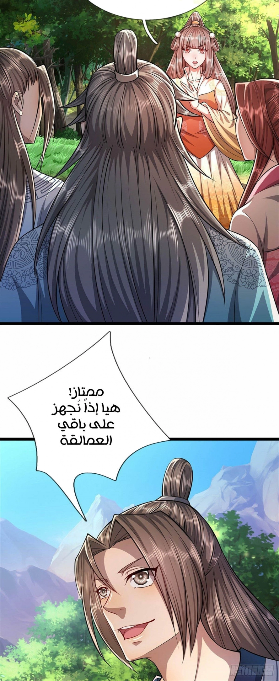 Read Ancient Teacher AR Manga Online