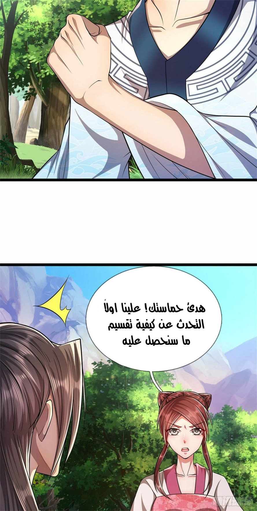 Read Ancient Teacher AR Manga Online