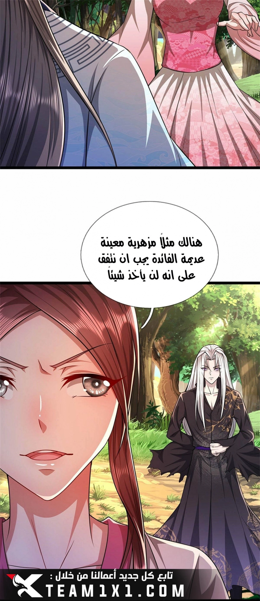 Read Ancient Teacher AR Manga Online