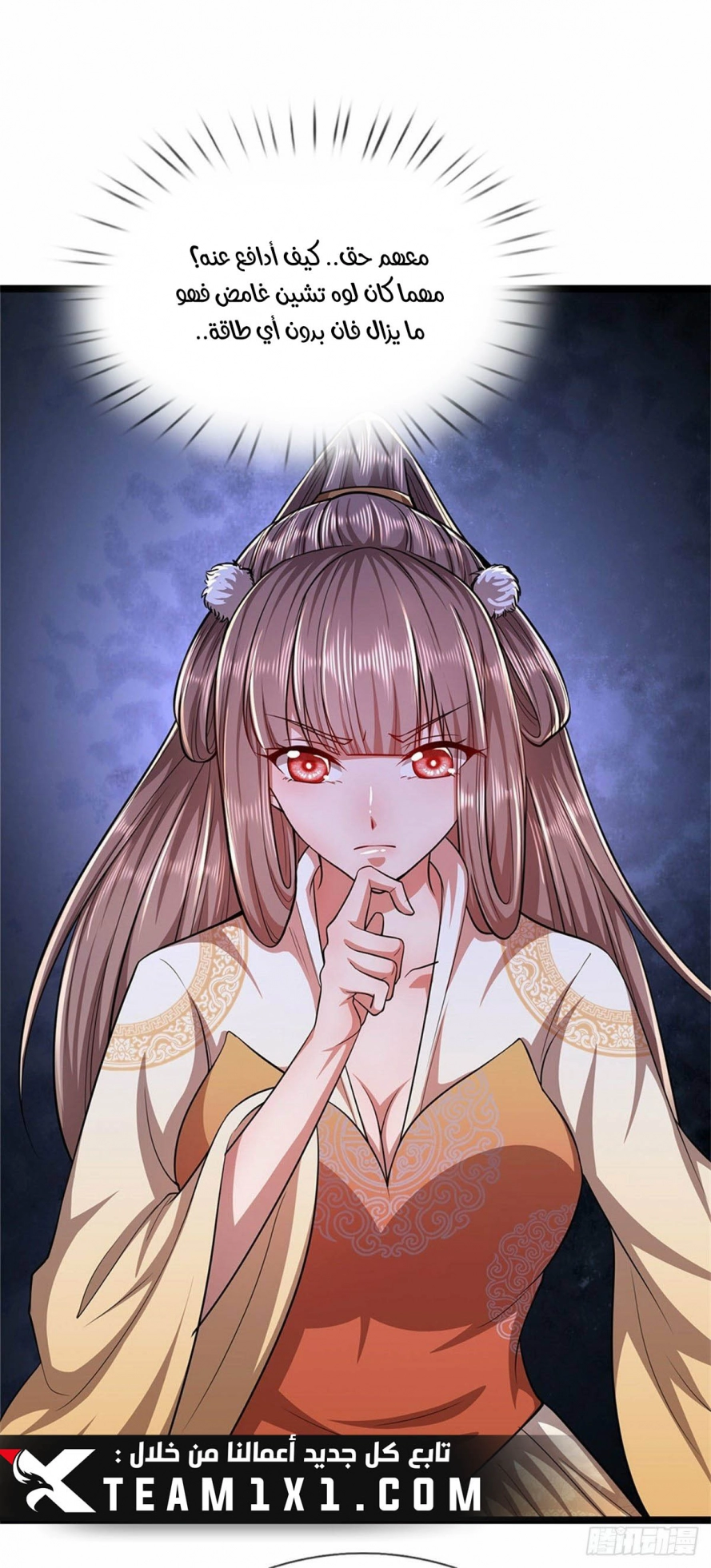 Read Ancient Teacher AR Manga Online