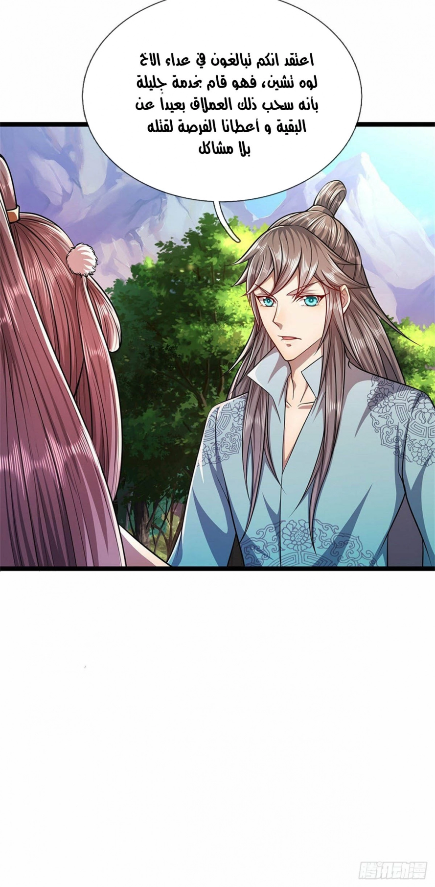 Read Ancient Teacher AR Manga Online