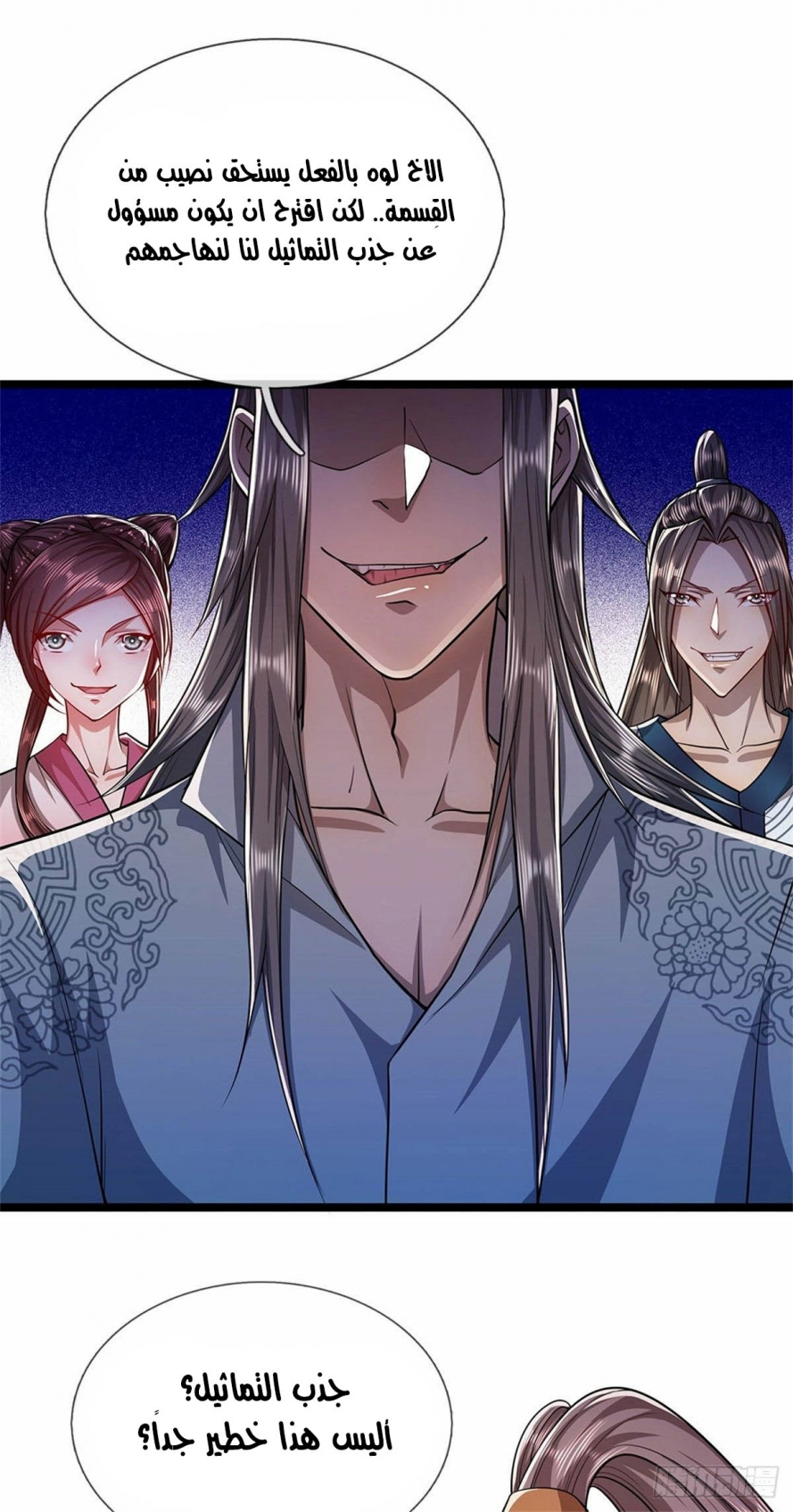 Read Ancient Teacher AR Manga Online