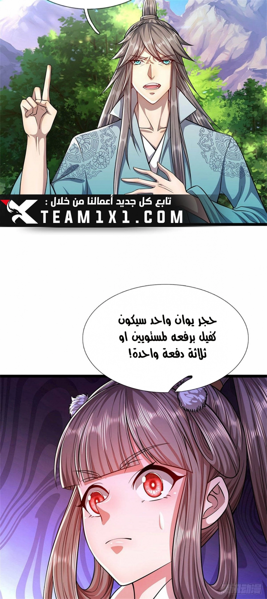 Read Ancient Teacher AR Manga Online