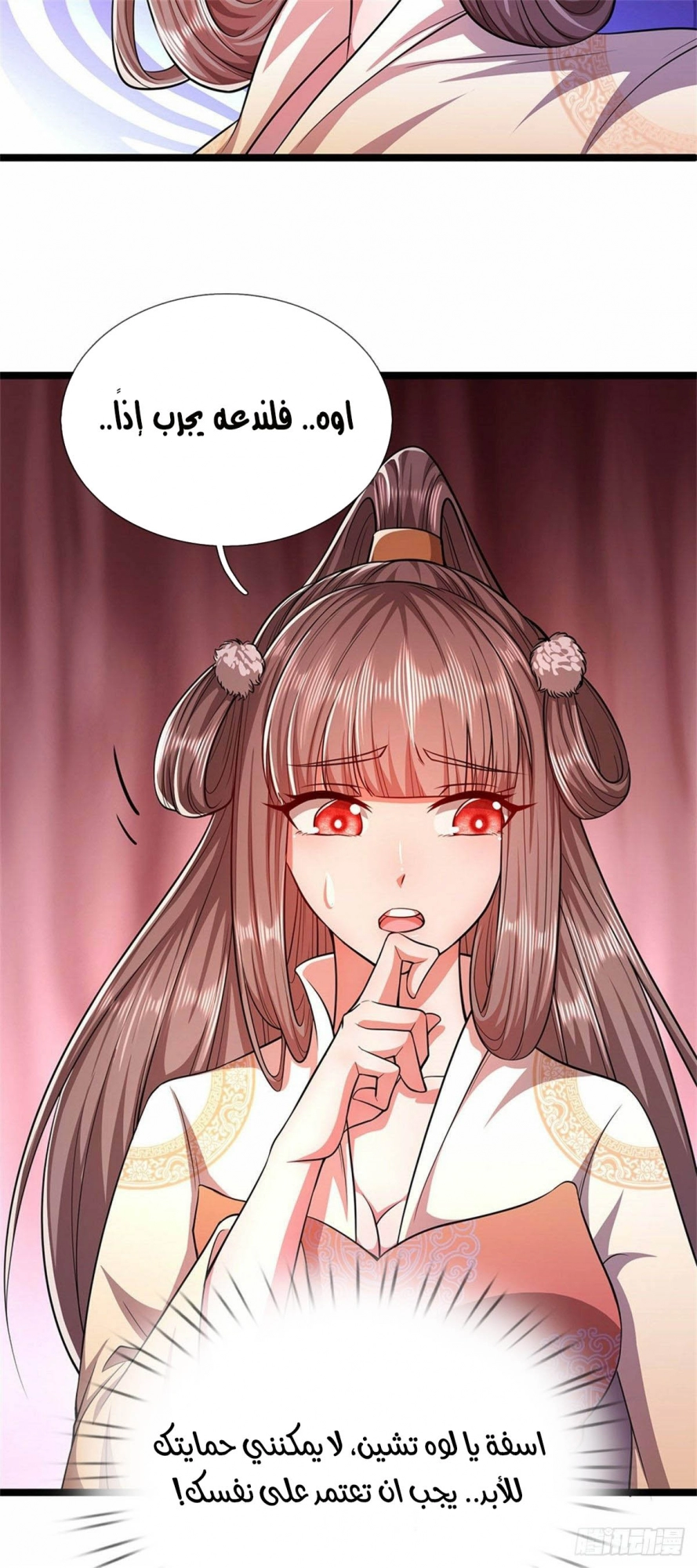Read Ancient Teacher AR Manga Online