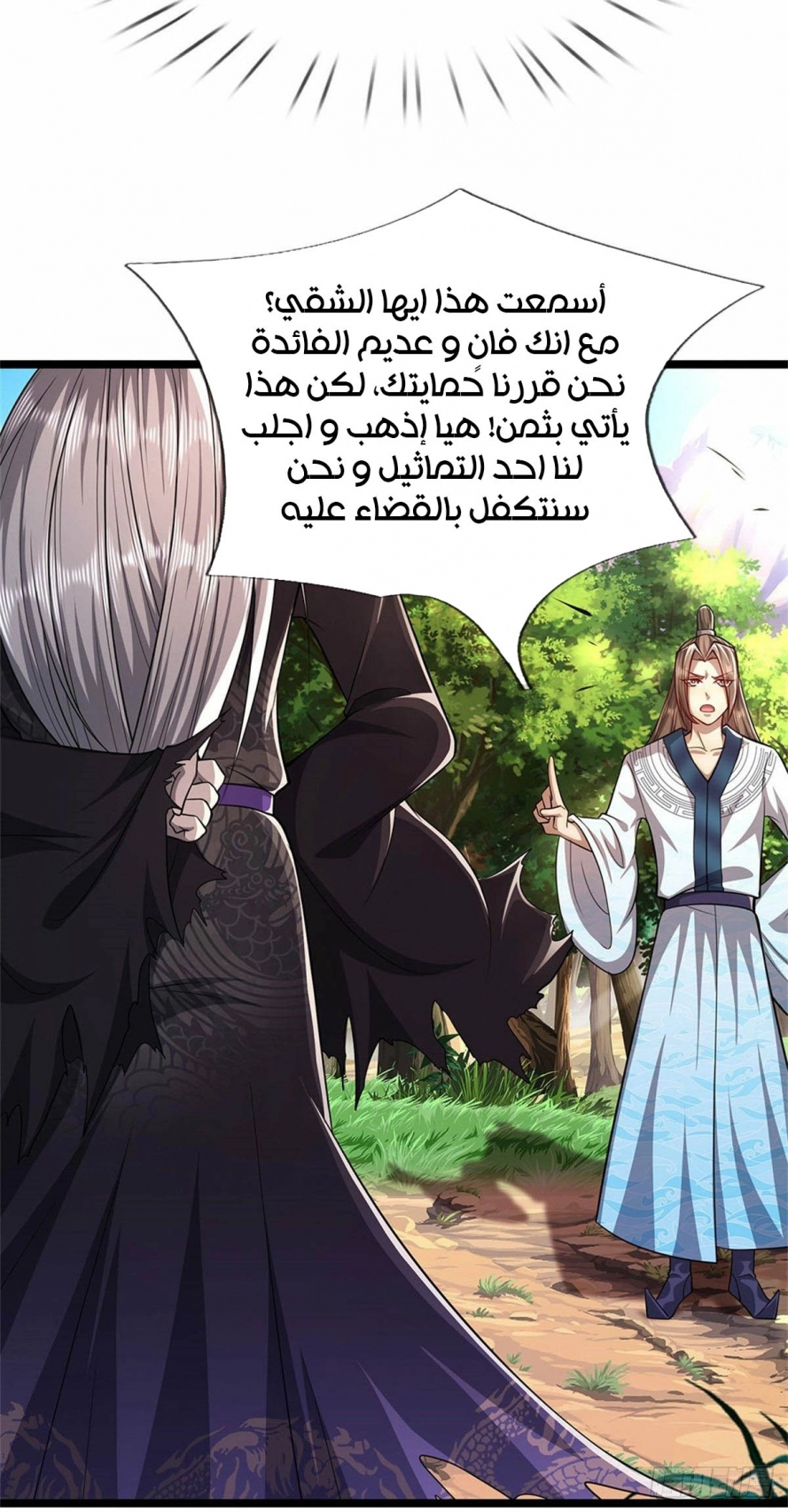 Read Ancient Teacher AR Manga Online