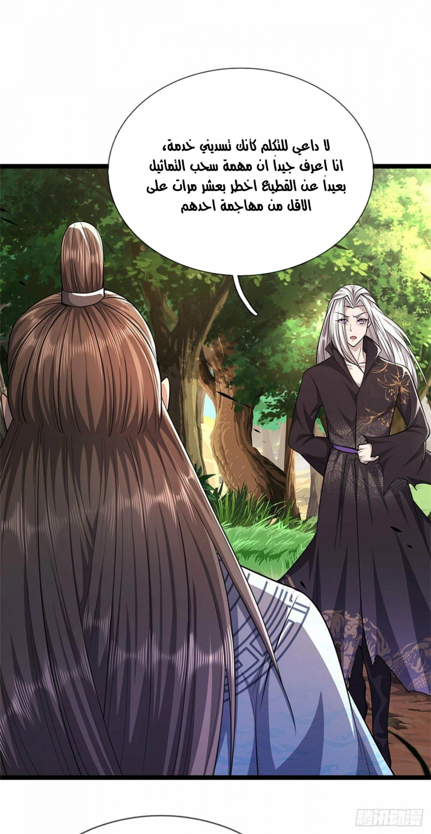 Read Ancient Teacher AR Manga Online