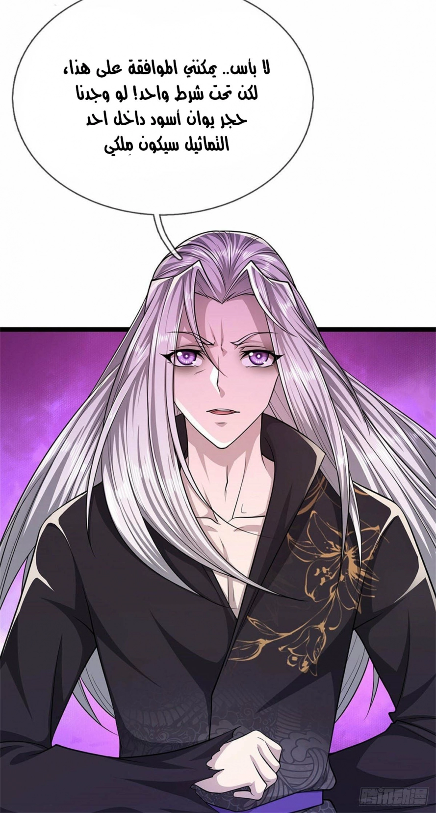 Read Ancient Teacher AR Manga Online