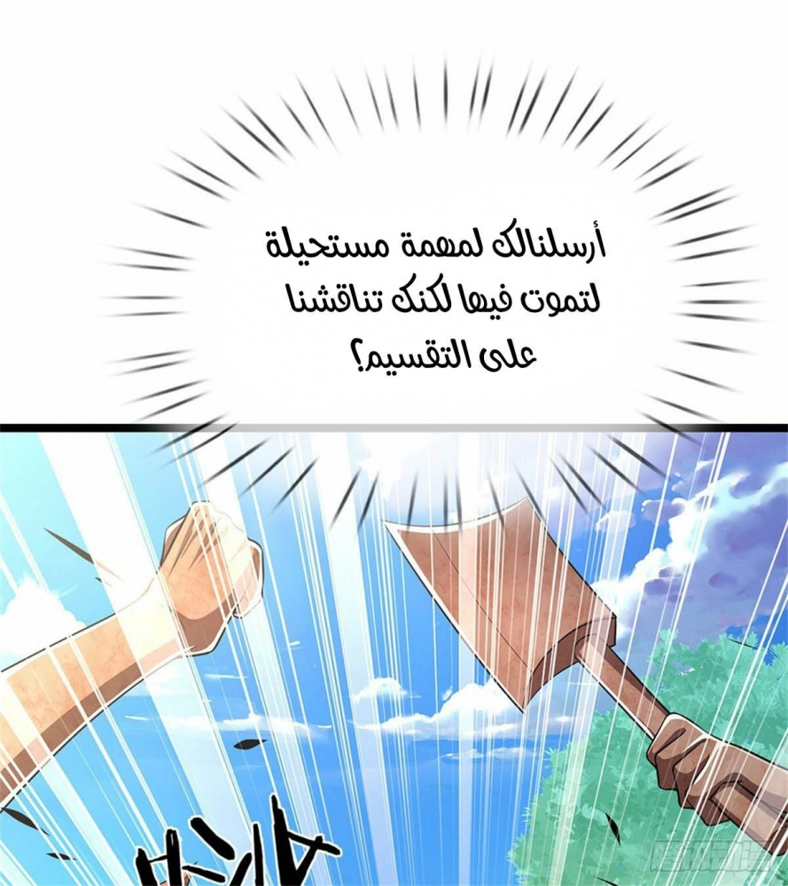 Read Ancient Teacher AR Manga Online