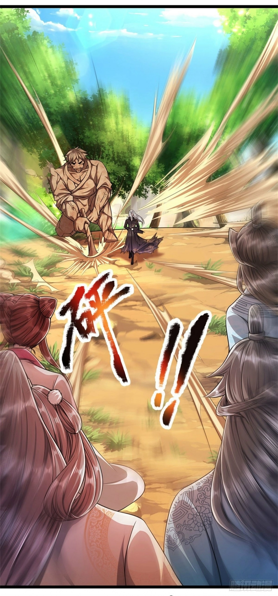 Read Ancient Teacher AR Manga Online