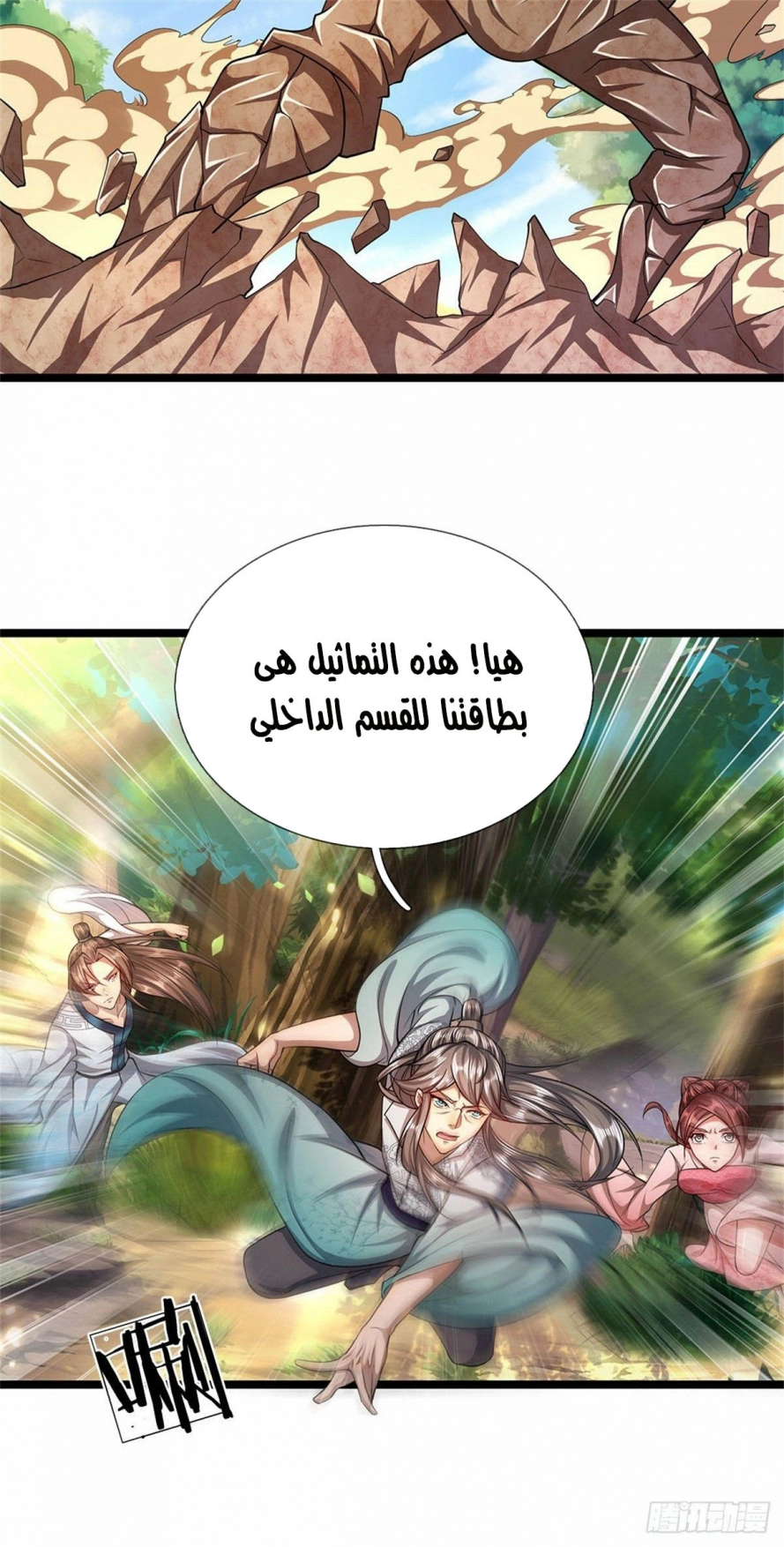 Read Ancient Teacher AR Manga Online