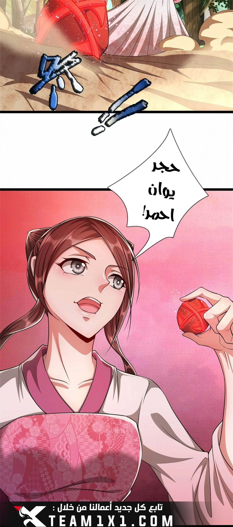 Read Ancient Teacher AR Manga Online