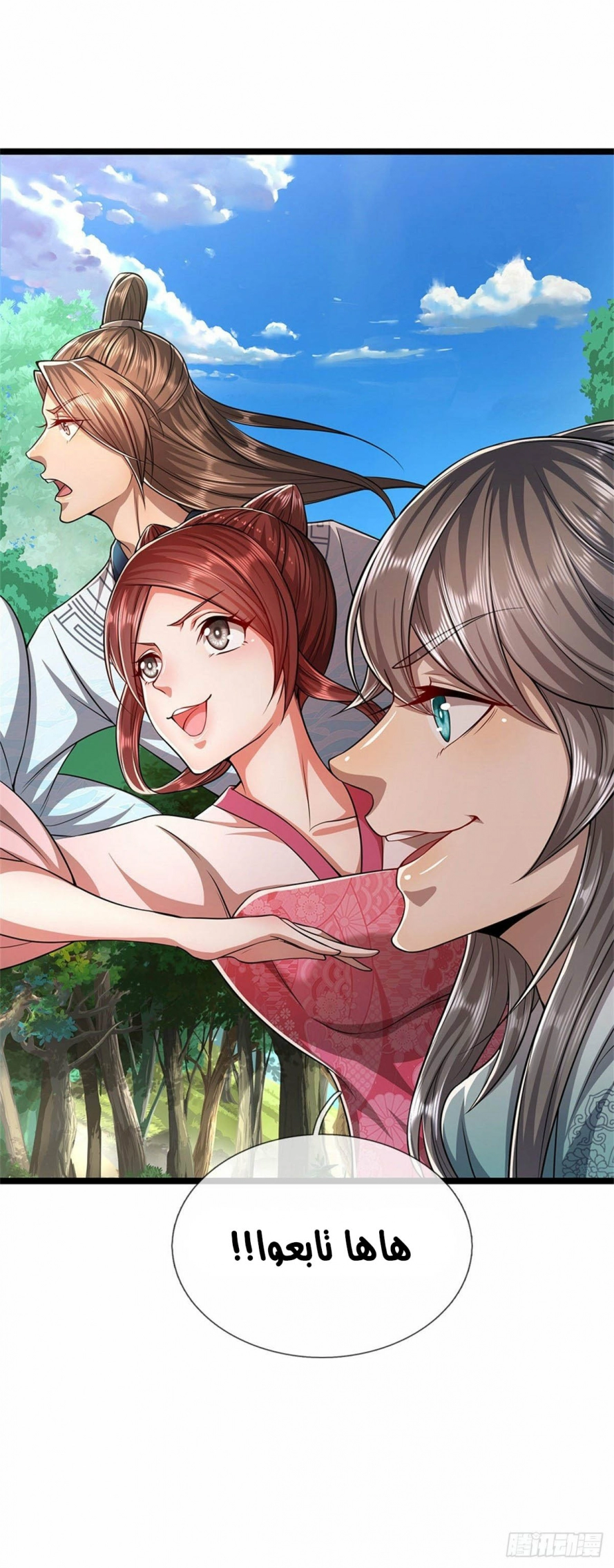 Read Ancient Teacher AR Manga Online