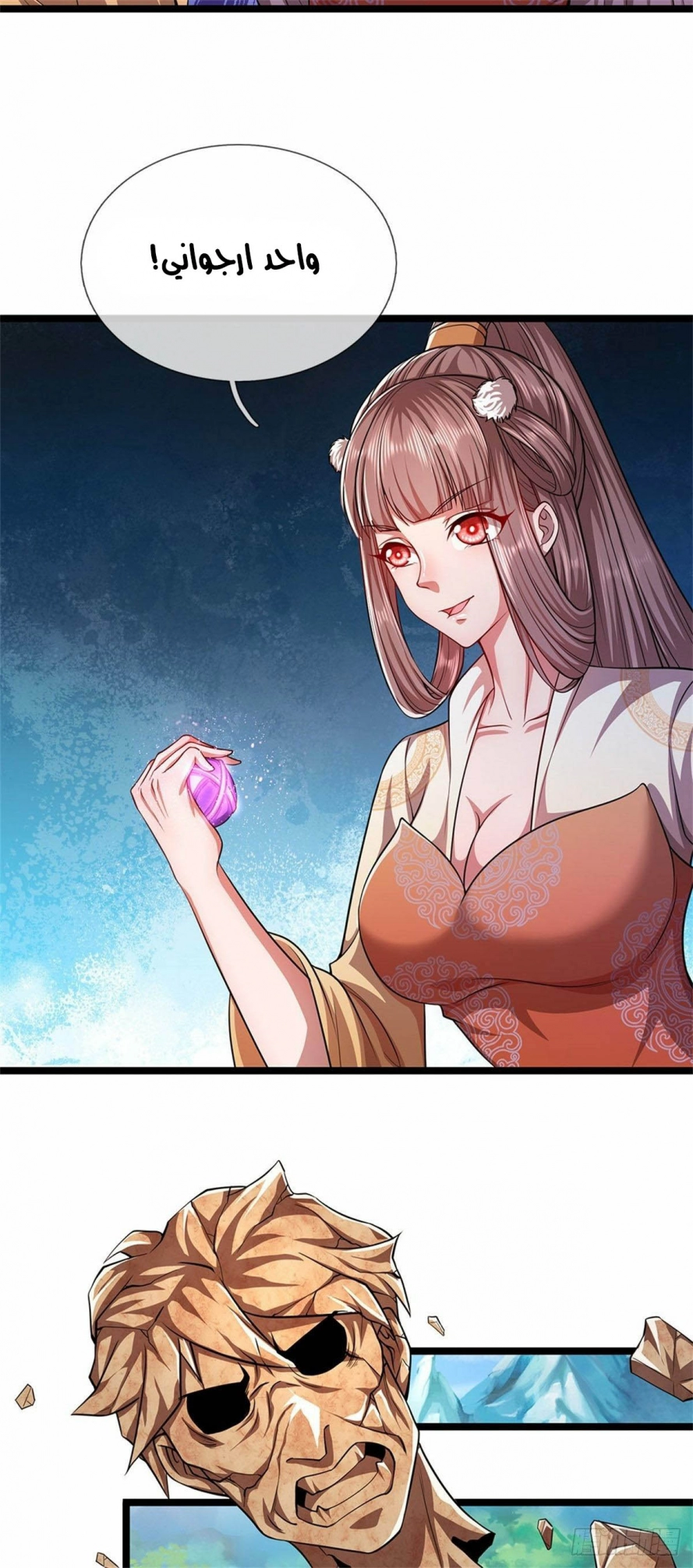 Read Ancient Teacher AR Manga Online
