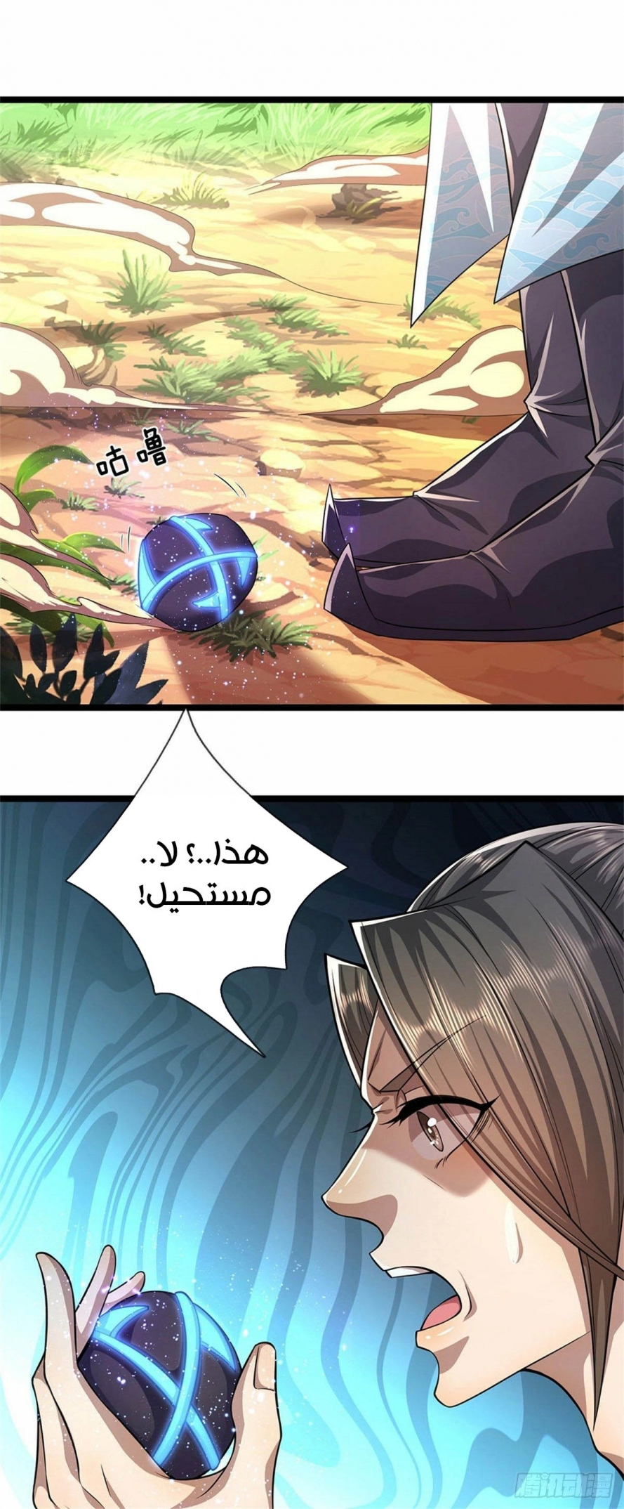 Read Ancient Teacher AR Manga Online