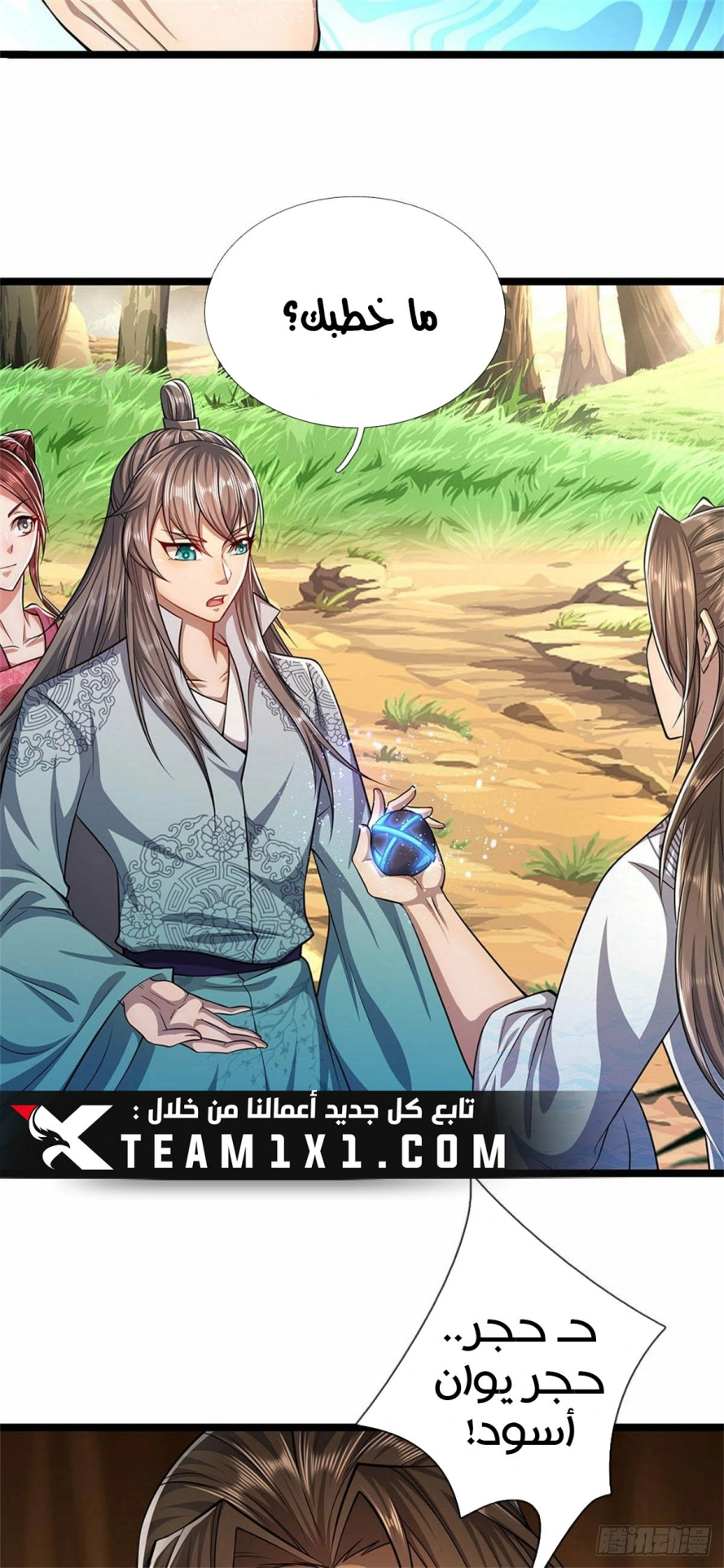 Read Ancient Teacher AR Manga Online