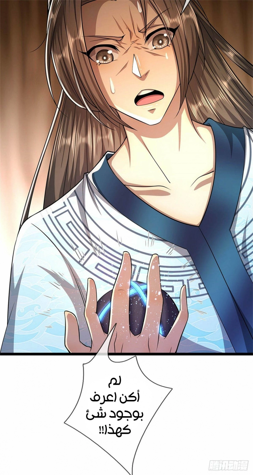Read Ancient Teacher AR Manga Online