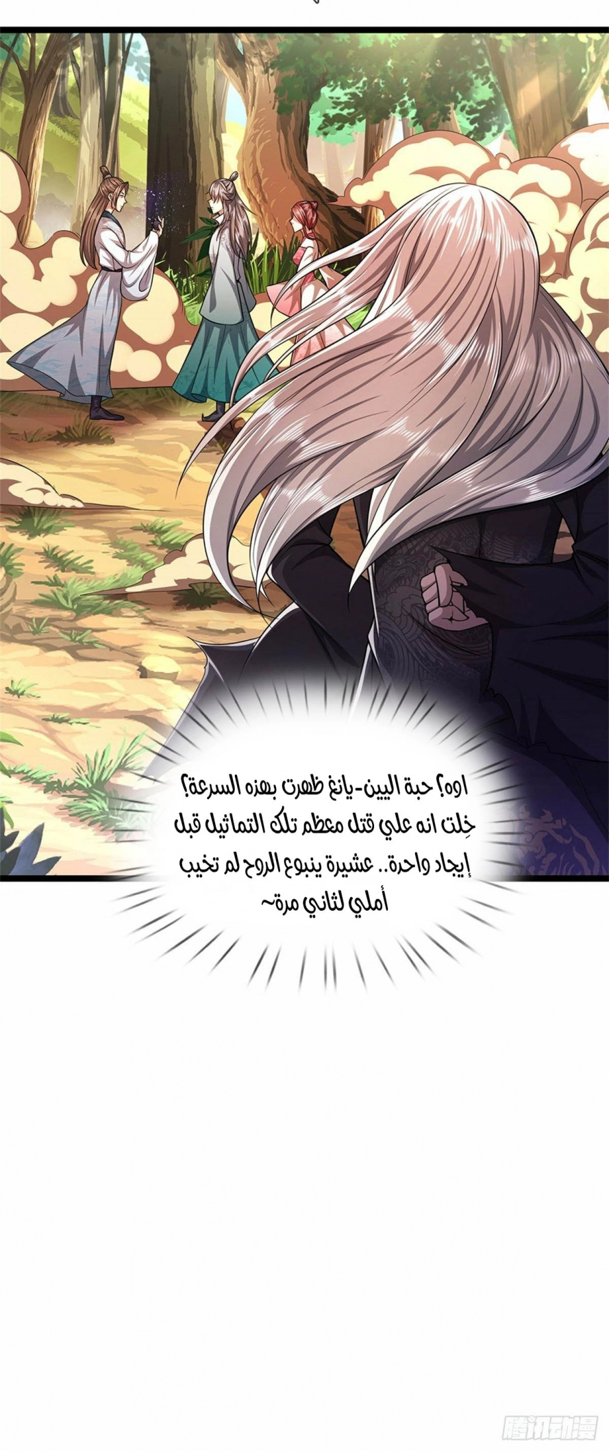 Read Ancient Teacher AR Manga Online