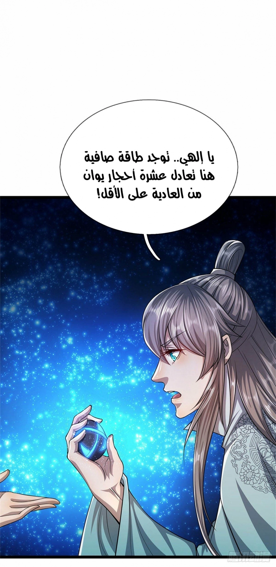Read Ancient Teacher AR Manga Online