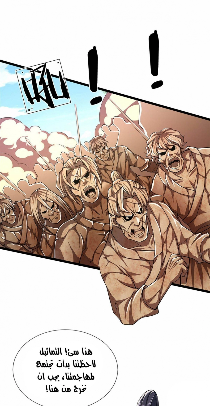 Read Ancient Teacher AR Manga Online