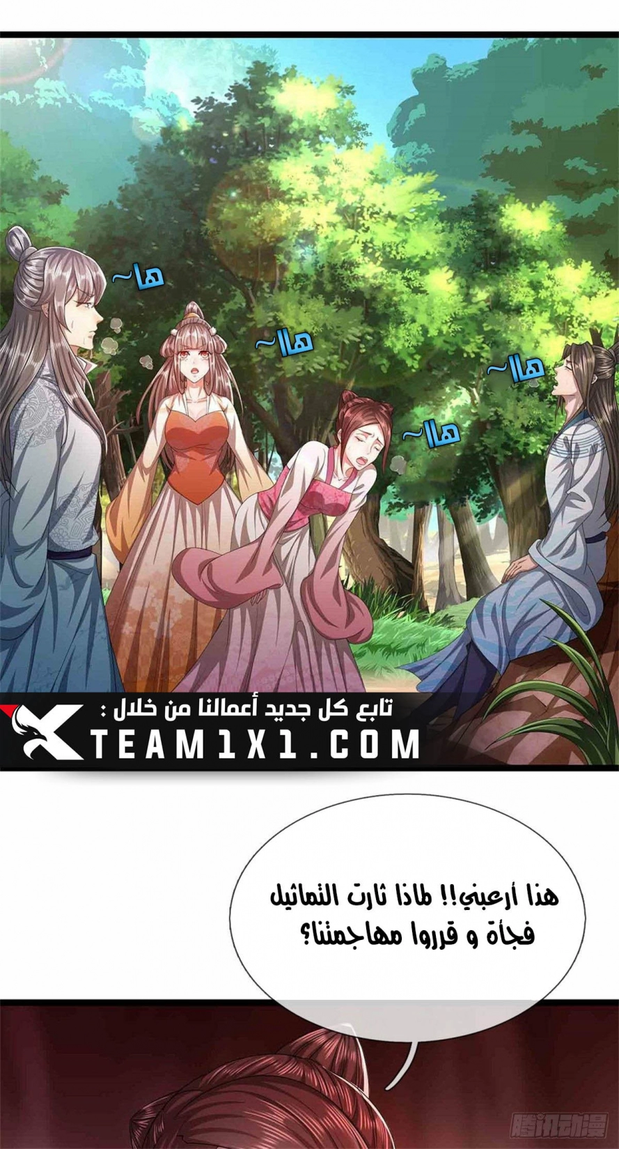 Read Ancient Teacher AR Manga Online