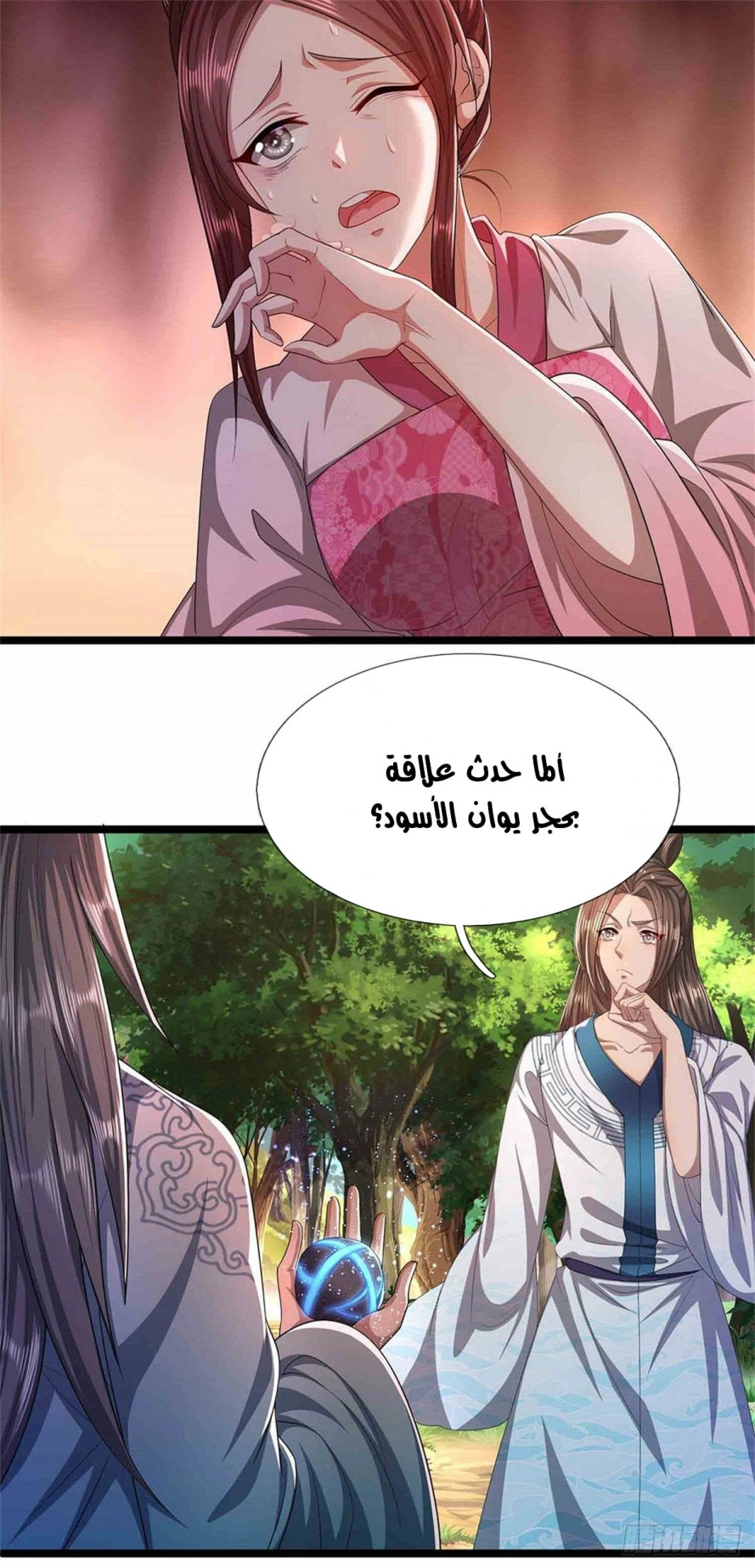 Read Ancient Teacher AR Manga Online