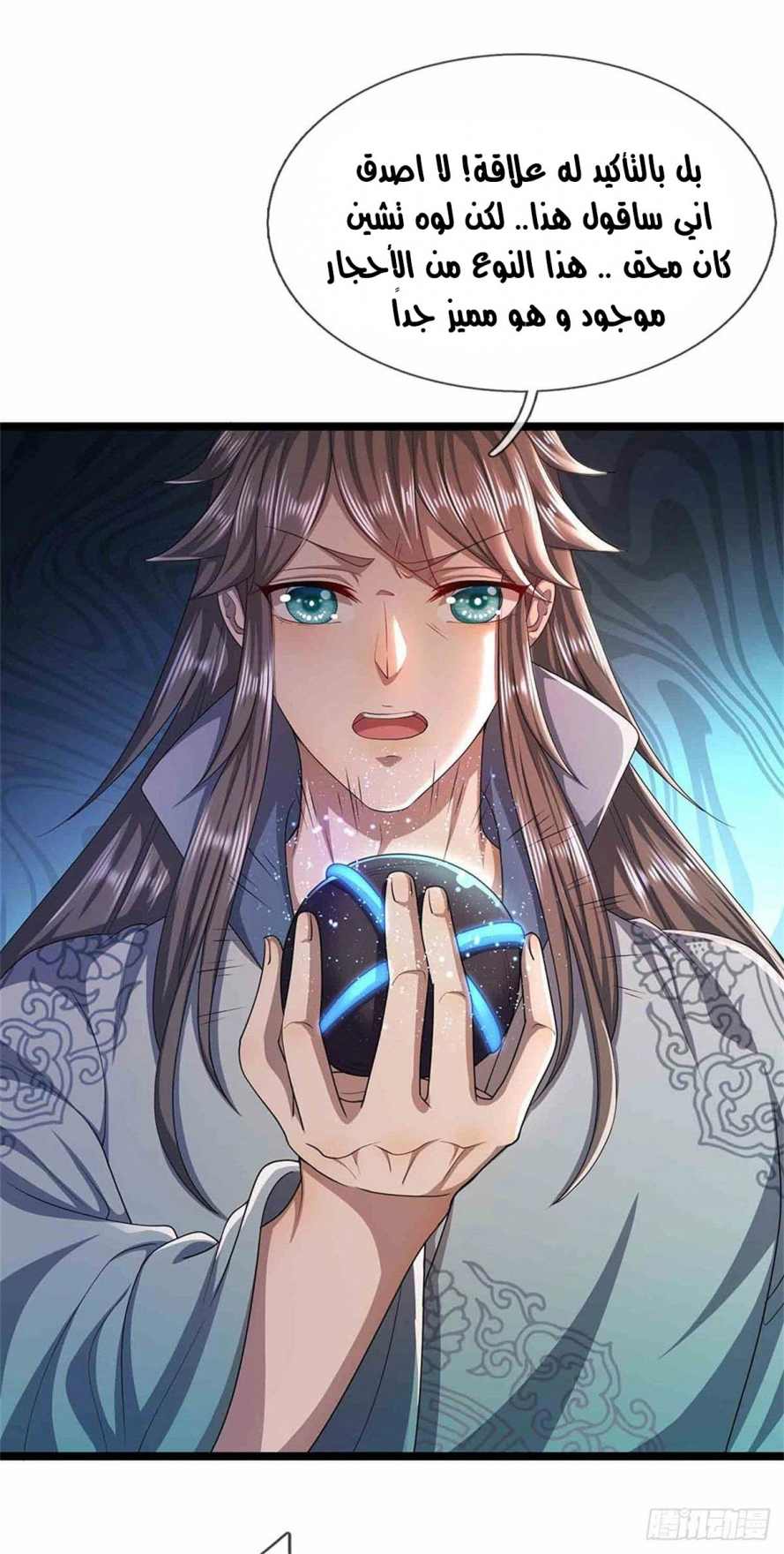 Read Ancient Teacher AR Manga Online