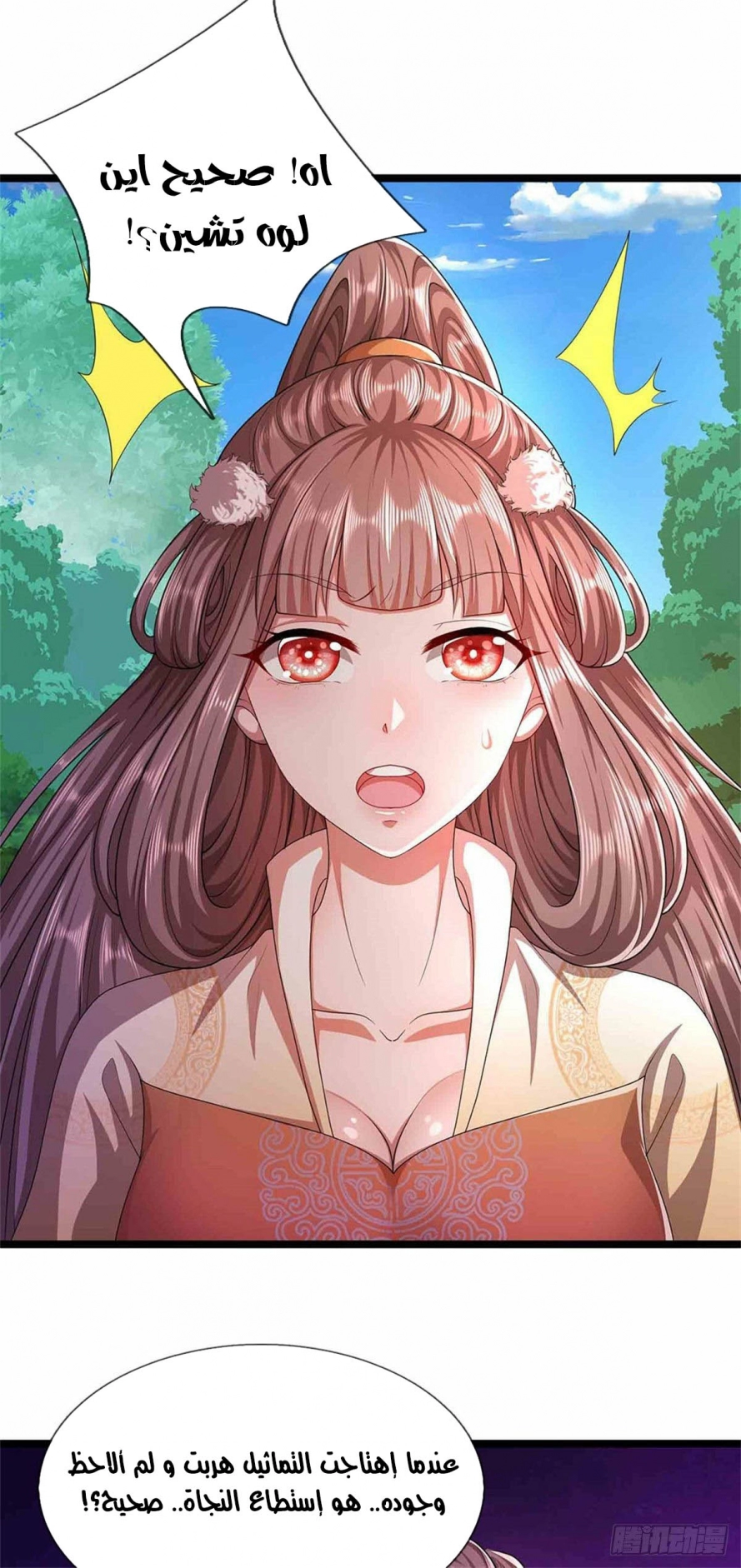 Read Ancient Teacher AR Manga Online