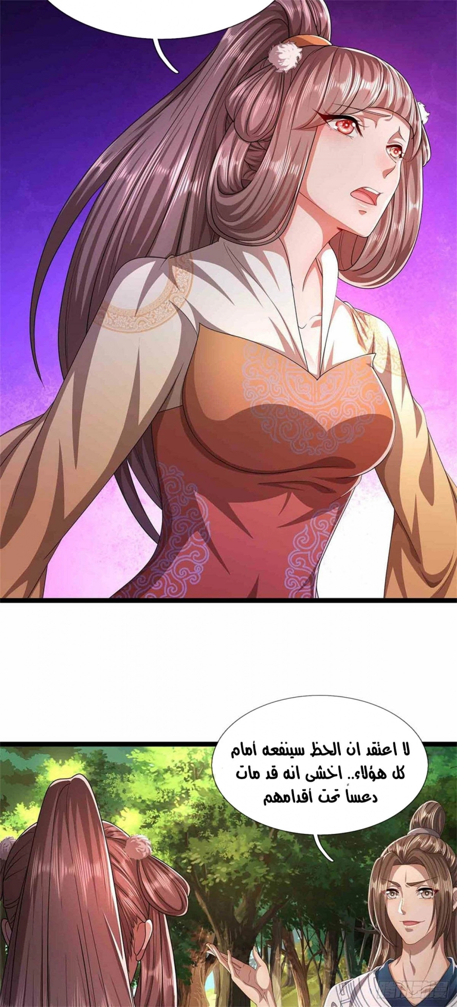 Read Ancient Teacher AR Manga Online