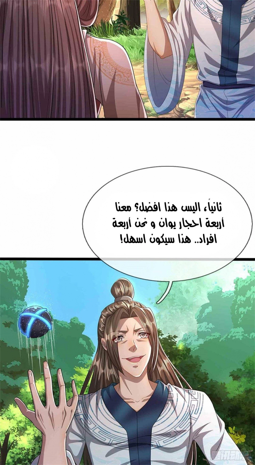 Read Ancient Teacher AR Manga Online