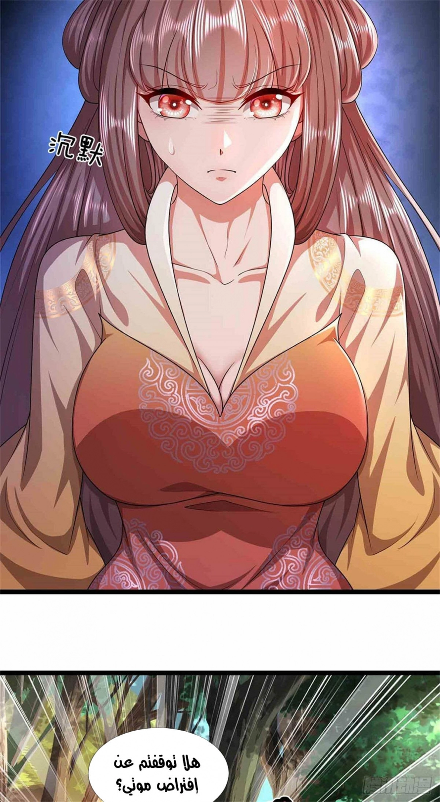 Read Ancient Teacher AR Manga Online