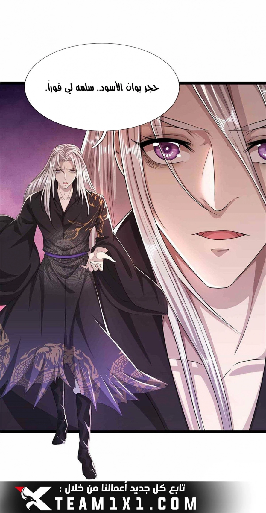Read Ancient Teacher AR Manga Online