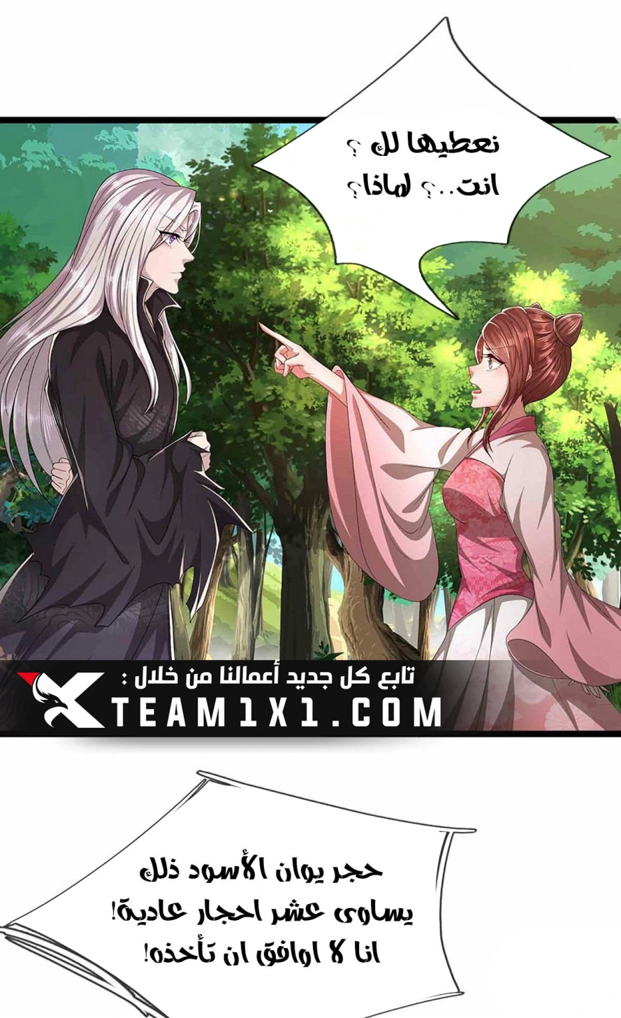 Read Ancient Teacher AR Manga Online