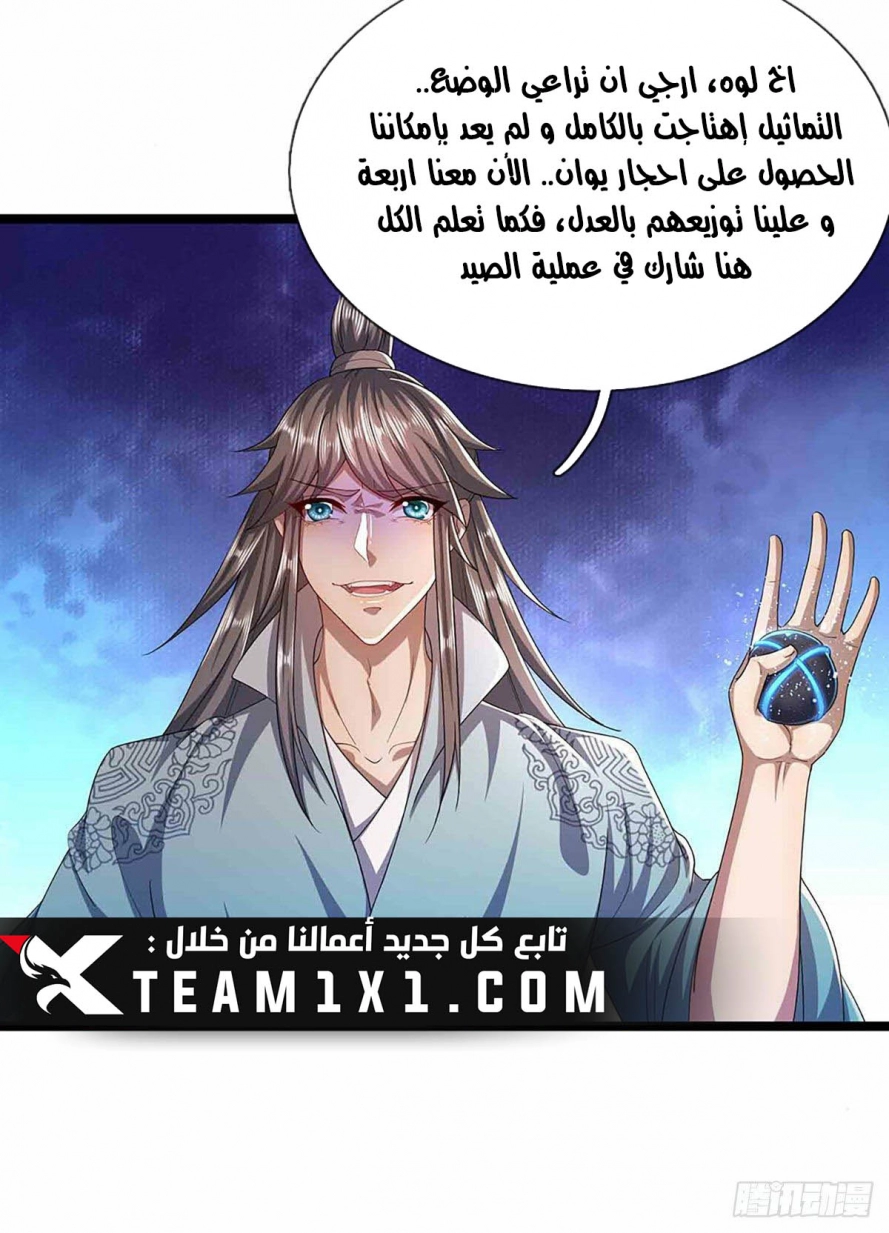 Read Ancient Teacher AR Manga Online