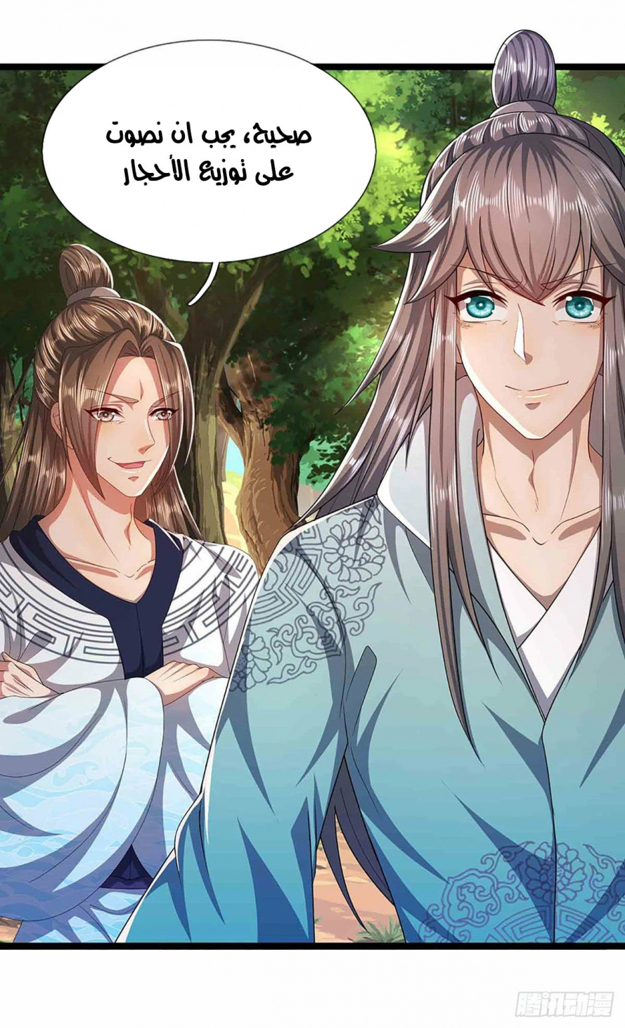 Read Ancient Teacher AR Manga Online