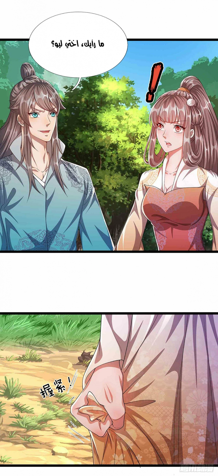 Read Ancient Teacher AR Manga Online